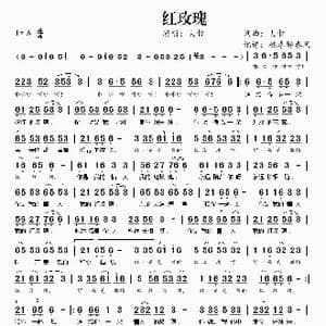 红玫瑰_歌谱投稿_词曲:大哲 大哲