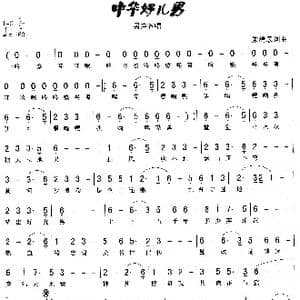 中华好儿男_歌谱投稿_词曲:朱清彦 朱清彦