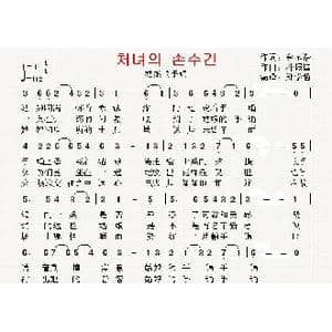 朝鲜 姑娘的手绢_歌曲简谱_词曲:金基浩 翻译:郑学哲 朴振国