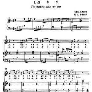 想亲亲_民歌简谱_词曲: 阮昆申配伴奏