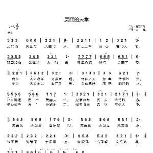 美丽的天堂_歌曲简谱_词曲:开花结果 天恩