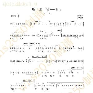 蝶恋花 秋韵_歌谱投稿_词曲:郭永明 费明琰