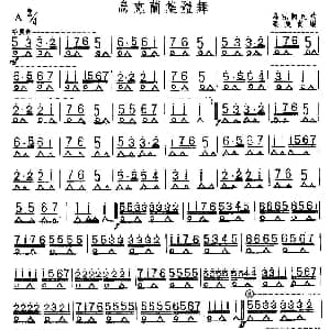 口琴谱 | 乌克兰集体舞 张岁贤 编曲