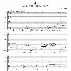 长笛曲谱 | 漾 冯毅