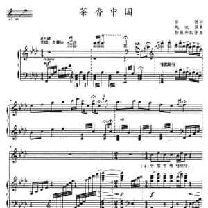 茶香中国_民歌简谱_词曲:曲波 姚晓强