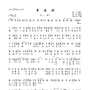 幸逢时_歌曲简谱_词曲:贰哲 唯然