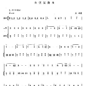 二胡谱 | D调圆舞曲 扬琴伴奏谱 黄玲
