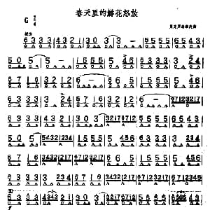 口琴谱 | 春天里的鲜花怒放 莫克罗乌索夫