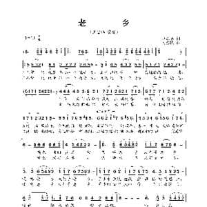老乡_歌曲简谱_词曲:赵思恩 刘澎民