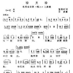 盼只盼_民歌简谱_词曲:苗培时 苏越