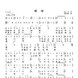 哑女_歌曲简谱_词曲:赵玉武 向邦瑜