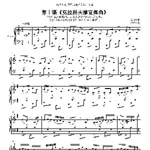 手风琴谱 | 克拉科夫雅克舞曲 前苏联乐曲