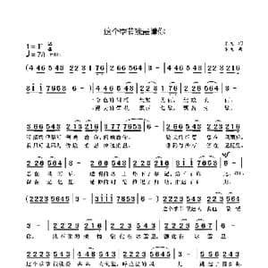 这个季节我最懂你_歌曲简谱_词曲:袁龙 袁龙