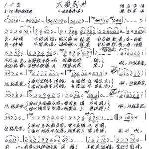 大爱荆州_歌谱投稿_词曲:何丽华 张艺军