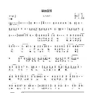 草原芬芳 云飞_歌曲简谱_词曲:道山 孟文豪