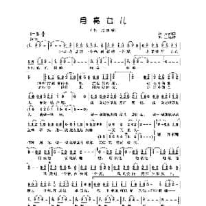 月亮女儿_歌曲简谱_词曲:浮克 浮克