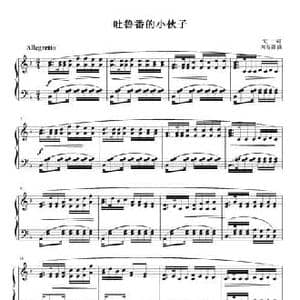 吐鲁番的小伙子_民歌简谱_词曲:戈一 刘智强