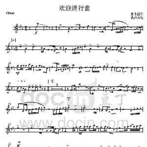 04欢迎进行曲 欧波分谱 _歌曲简谱_词曲: 集体创作 魏群执笔