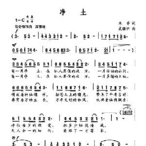 净土_民歌简谱_词曲:朱普 吴疆伟