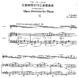 小提琴谱 | Three Preludes for Piano Ⅱ 为钢琴而作的三首前奏曲 Ⅱ 小提琴 钢琴伴奏 乔治 格什温曲 海菲茨改编