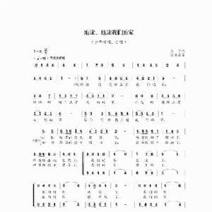 地球地球我们的家_歌谱投稿_词曲:三丫 孙浦泉