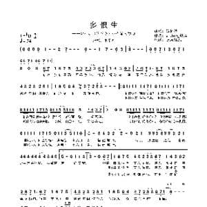 多恨生_歌曲简谱_词曲:骆栖淮 within_轶名