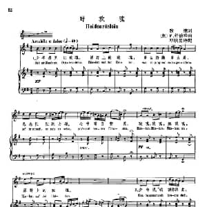 声乐教学曲库4 2野玫瑰 德 奥 _外国歌谱_词曲:歌德 F 舒伯特