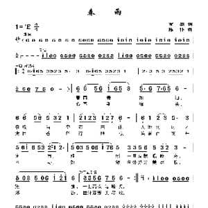 春雨_歌曲简谱_词曲:贾羽 陈伟