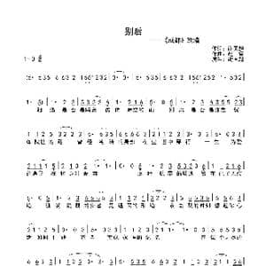 别后_歌曲简谱_词曲:谢国超 赵雷