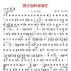 西子湖畔采茶忙_歌曲简谱_词曲: 蒋国基