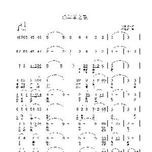 乐羊羊之歌_歌曲简谱_词曲:吴文峰 铁君