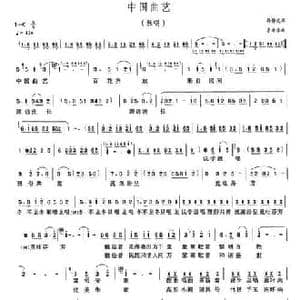 中国曲艺_民歌简谱_词曲:孙静波 李寿华