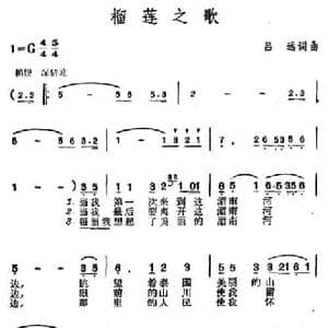 榴莲之歌_民歌简谱_词曲:吕远 吕远