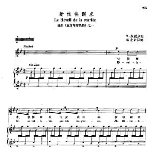 声乐教学曲库5 55新娘快醒来_外国歌谱_词曲: M 拉威尔