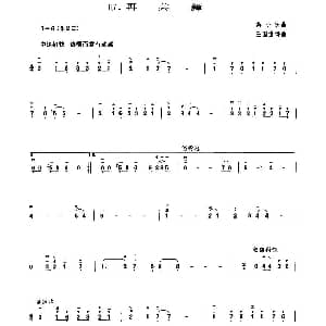 二胡谱 | 再共舞 黎小田作曲 王国潼编曲