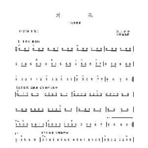 对花_歌谱投稿_词曲: 陕北民歌