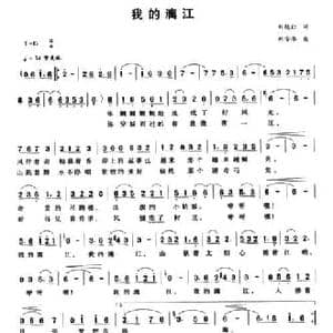 我的漓江_民歌简谱_词曲:刘续红 刘安华