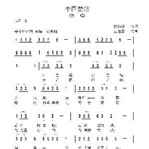 中国赞歌_歌曲简谱_词曲:彭海波 黄进军
