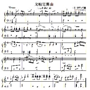 考级初级曲目 戈帕克舞曲 钢琴谱 俄 穆索尔斯基