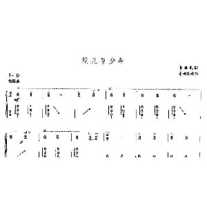 古筝谱 | 花儿与少年