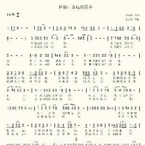 这一刻,我们把手儿牵_歌谱投稿_词曲:席孝华 席孝华