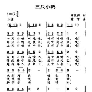 三只小鸭_儿歌乐谱_词曲:胡敦骅 陆军