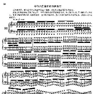 哈农钢琴练指法 钢琴谱 查尔斯 路易斯 哈农