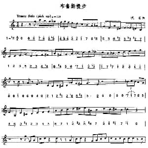 萨克斯谱 | 布鲁斯慢步 线简谱混排版