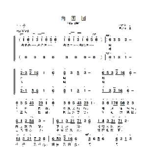 向团圆_歌曲简谱_词曲:李广兰 周兴亚