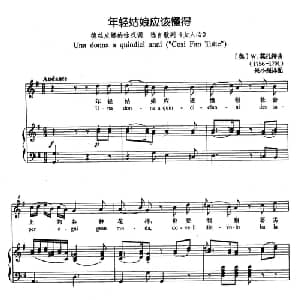 年轻姑娘应该懂得 奥地利 _外国歌谱_词曲: 奥 W.莫扎特