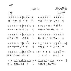 62抓紧你_歌曲简谱_词曲:开花结果 冬人