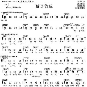 断了的弦_通俗唱法乐谱_词曲:方文山 周杰伦