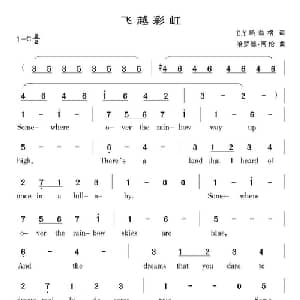 飞越彩虹 美国 _外国歌谱_词曲:E.Y哈勃格 哈罗德 阿伦