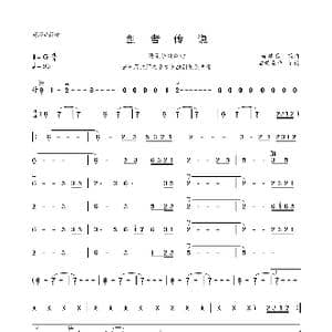 剑者传说_歌曲简谱_词曲: 黄建秦